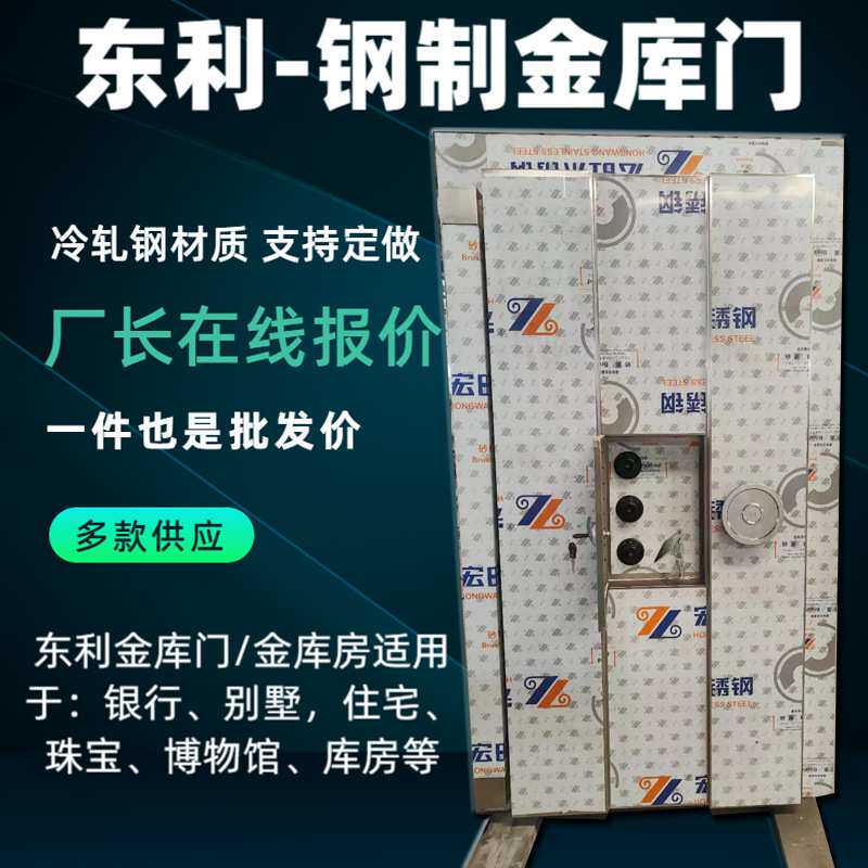河北厂家银行防盗金库门 不锈钢金库门 碳钢金库门 防尾随联动门