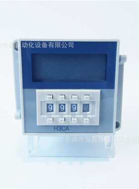 H3CA-8H液晶式数显时间继电器200/220/240V、100/110/120V