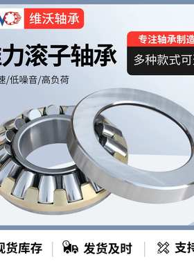 推力滚子轴承29317 29318 29320M E瓦房店轴承 钢厂用 机械