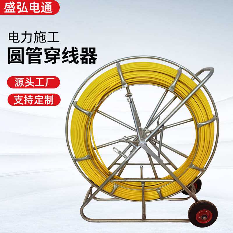 电力施工引线器管道疏通下线穿孔器室外电缆拉线牵引器圆管穿线器