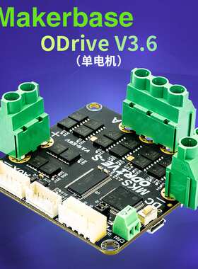 ODrive3.6 FOC BLDC 伺服 单电机控制器