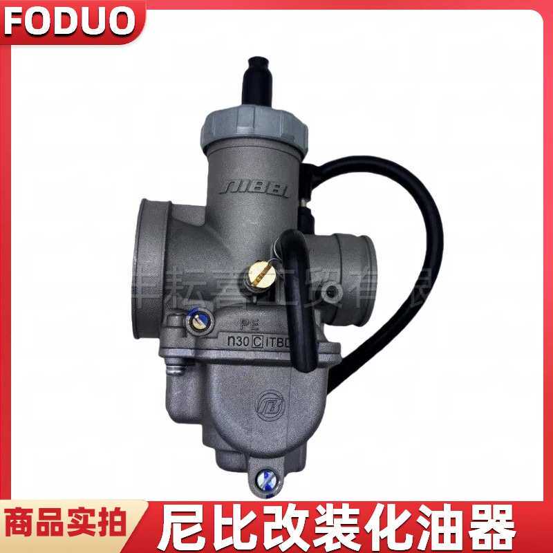 极盗者正林恒舰CB250克维思波速尔M5大越野改装PE30/运动版化油器