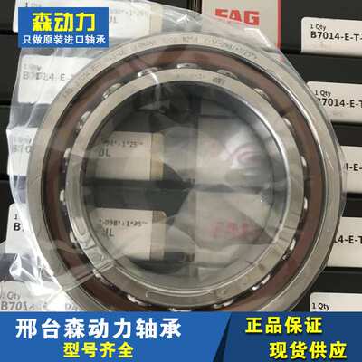 FAG B7014-E-T-P4S-UL 德国进口轴承 B 7015 C T P4S UL 7016 701