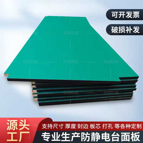 防静电工作台面板工厂流水线操作台面板实验室钳工台三聚氰胺面板