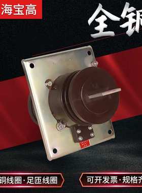 厂家直销3.3KV户内穿墙式LAZB1-3.3型高压电流互感器