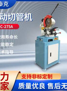 定制MC-275A手动切管机铁管方管圆管切管机45度无毛刺切割机