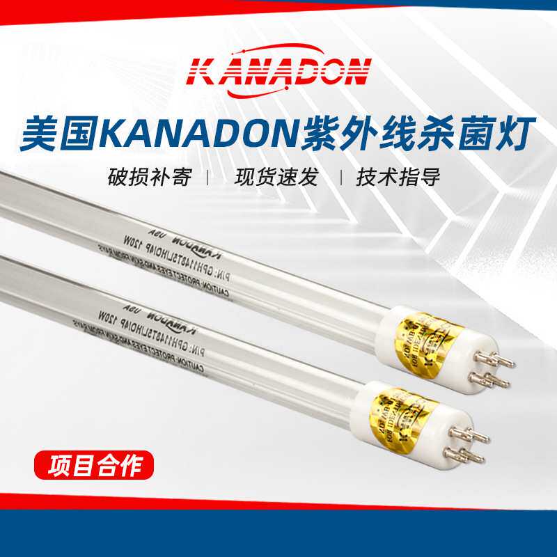 KANADON GHO36T5L/S/85W紫外线灯管水处理紫外线UV灯管杀菌灯
