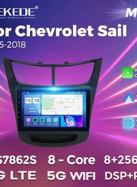 适用于chevrolet Sail 2015-2018雪佛兰赛欧3车载中控安卓导航仪
