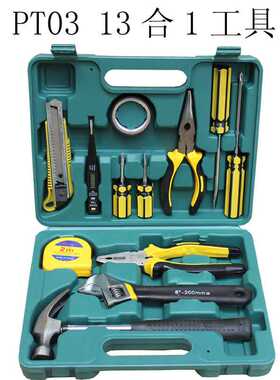 碳钢13件套工具组套 家庭组合工具实用型 13工具盒套装工具箱