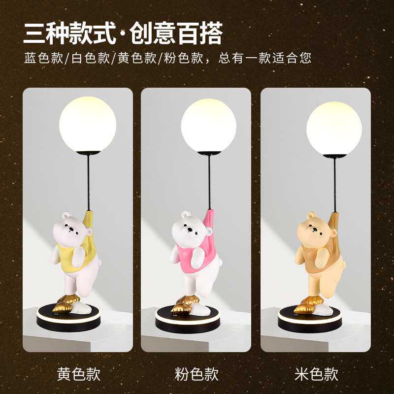 元气熊台灯轻奢高级感卧室床头灯装饰床头柜摆件男生生日礼物新款