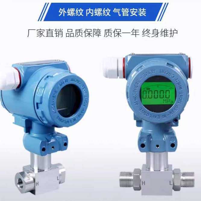 pcm差压变送器差压传感器微压变送器4-20mA两线输出0-5V电压输出