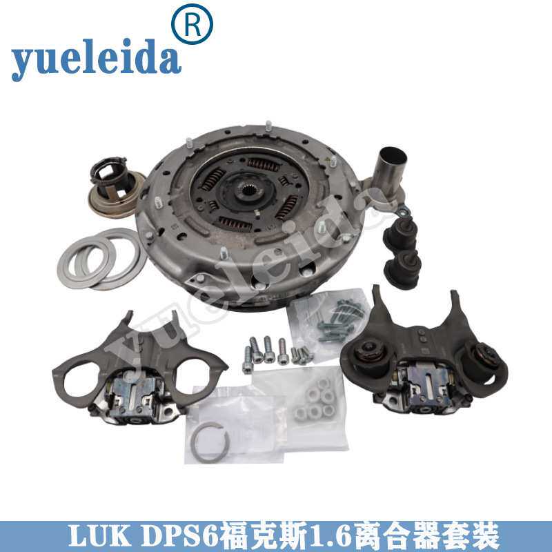 适用于DPS6 福特福克斯嘉年华翼博双离合自动变速箱离合器套件LUK