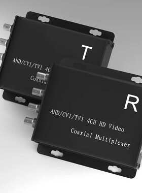 工厂直销CVI/AHD/TVI 4路同轴高清视频复用器叠加复合一线通一对