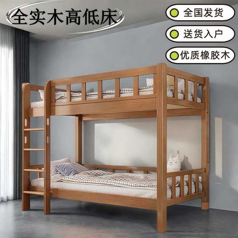 实木上下双层床学生宿舍儿童高低床员工工程橡木床托管双铺子母床