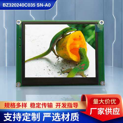 厂家供应3.5寸lcd液晶显示屏 65K液晶屏触摸模块lcd液晶模块定 做