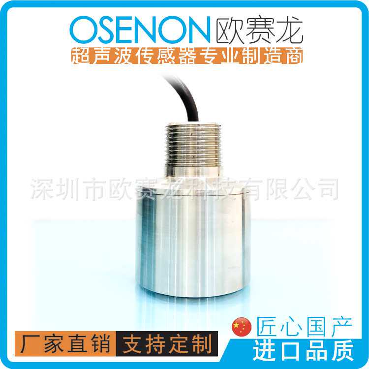 双频超声波泥位计水声换能器淤泥水分界面测定声呐探头污泥传感器