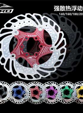IIIPRO山地车散热浮动碟盘140160mm180203mm六钉碟片刹车片