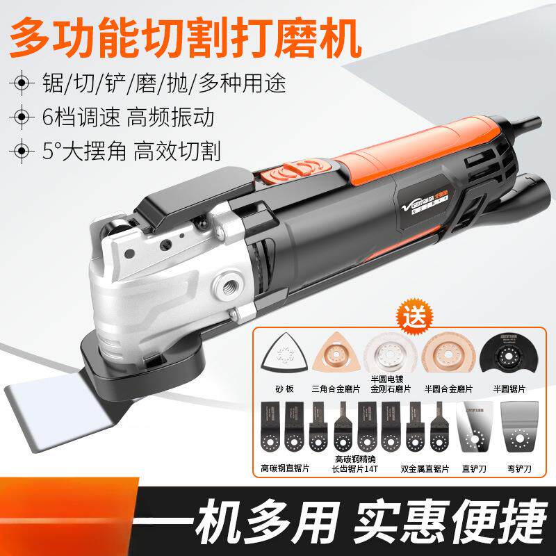 万用宝多功能修边机木工电动工具锯子万用开槽开孔电铲切割机
