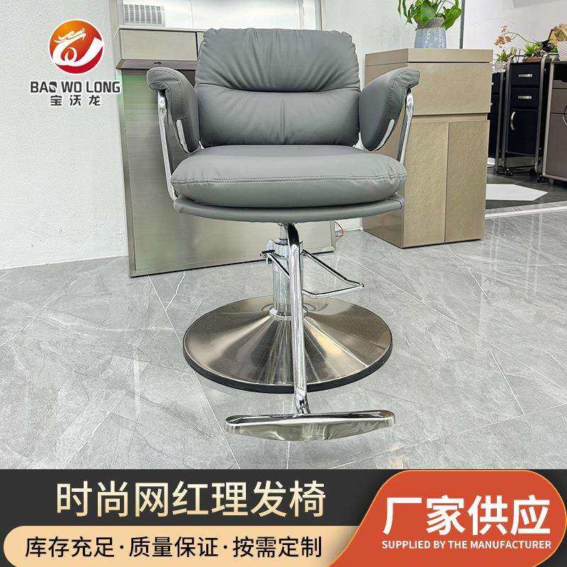 简约时尚网红美发椅发廊专用理发店椅子网红剪发椅升降旋转椅子