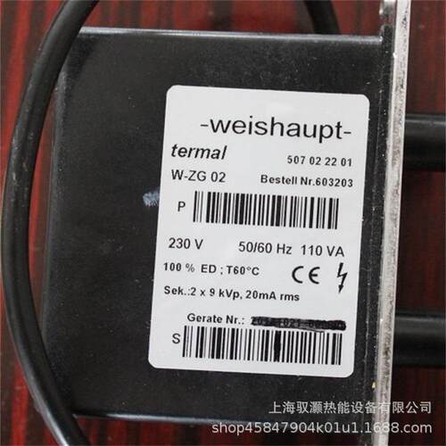 WEISHAUPT威索点火变压器W-ZG02/VW-ZG01/VW-ZG02W-ZG03