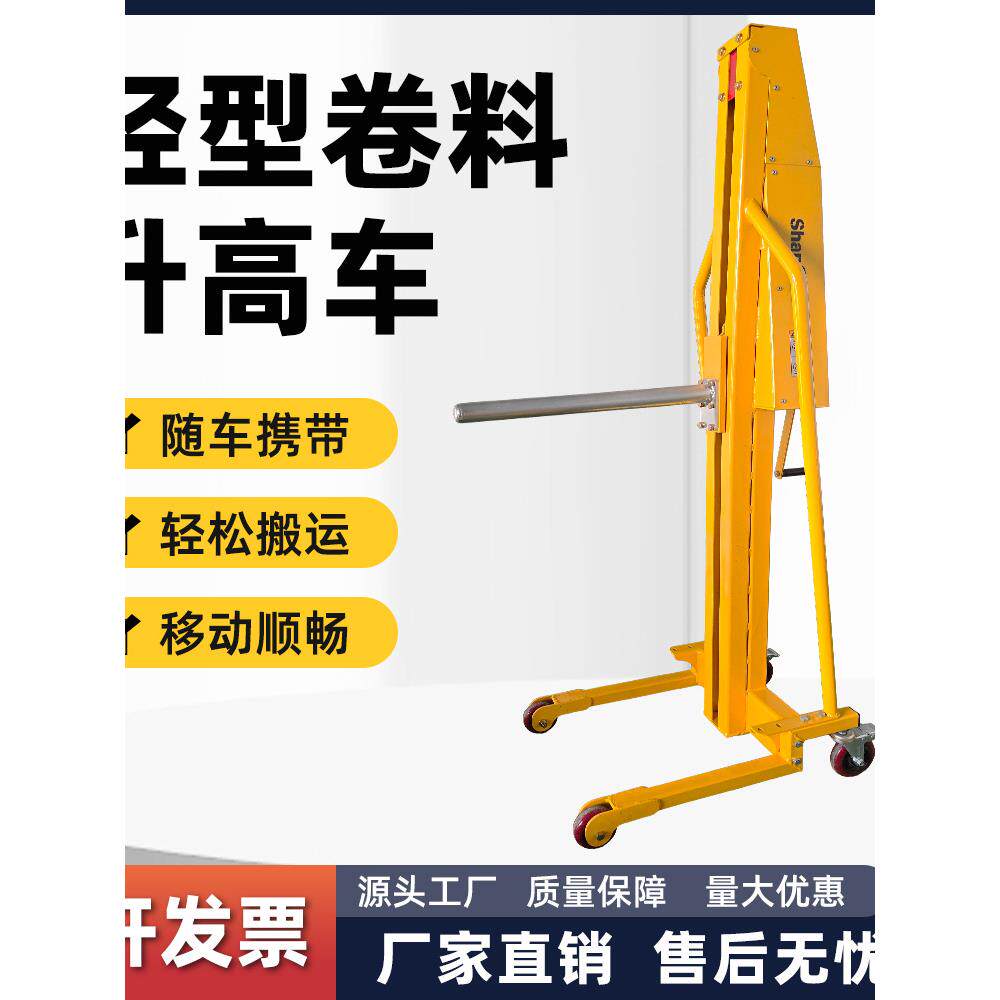 轻型手摇堆高车迷你型绞盘升高车卷料升降机叉车上料装卸车单柱叉