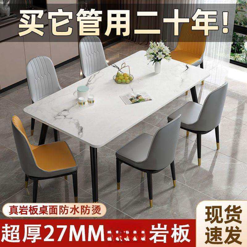 现代简约家用岩板餐桌小户型桌子2024新款出租房用加厚餐桌椅组合,模玩/动漫/周边/娃圈三坑/桌游,模型制作工具/辅料耗材,淘宝优惠券,粉丝福利购,淘宝优惠卷