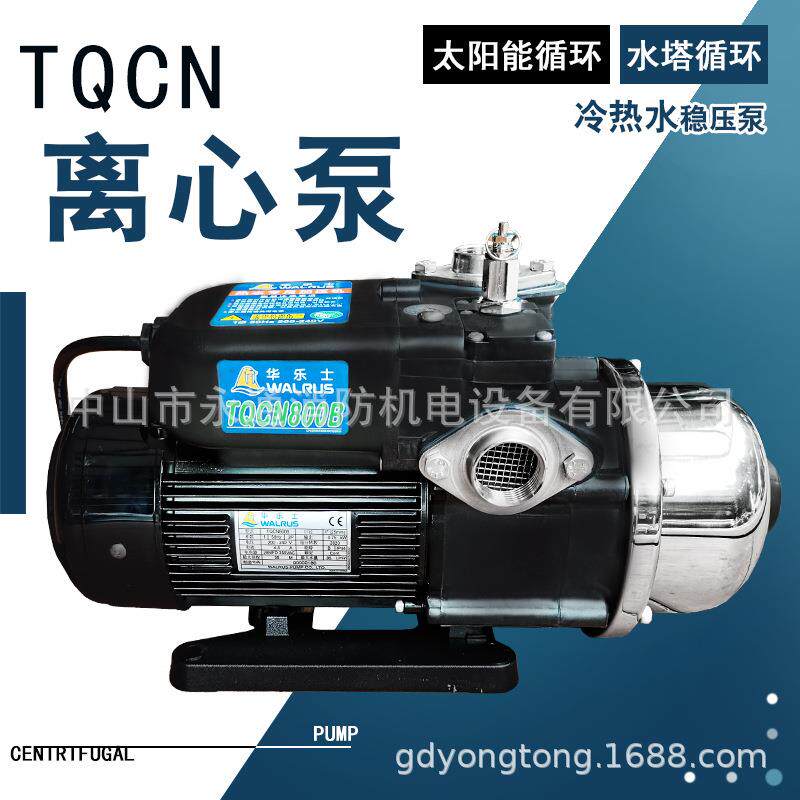 华乐士自动增压泵不锈钢电子稳压泵家用热水循环加压水泵TQCN800B