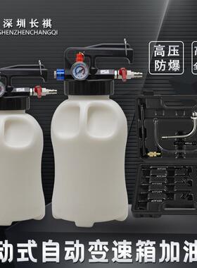 气动变速箱油加注工具更换机全合成自动波箱油加油机加注器换油机