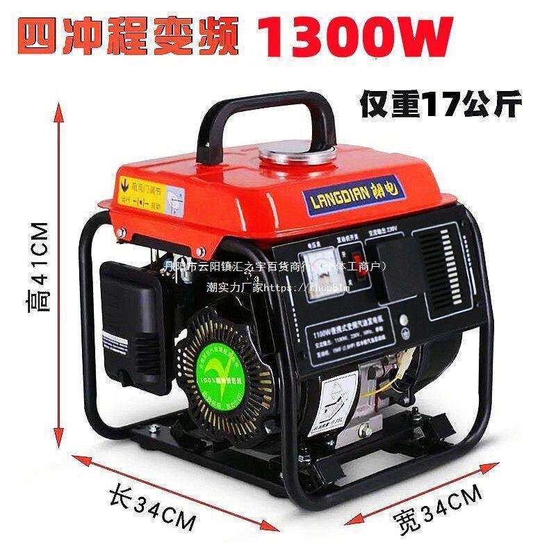 便携式汽油发电机1000w220v伏家用小型迷你户外低静音车载发电机