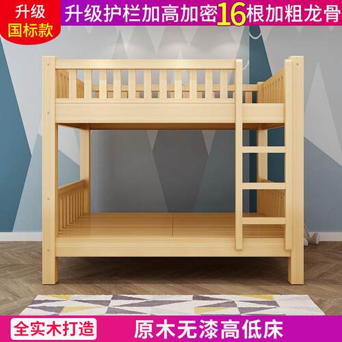 上下床双层床多功能组合实木两层高低学生宿舍大人上下铺床