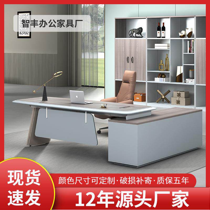 现代实木老板办公桌时尚简约总裁经理主管桌椅组合大班台家具