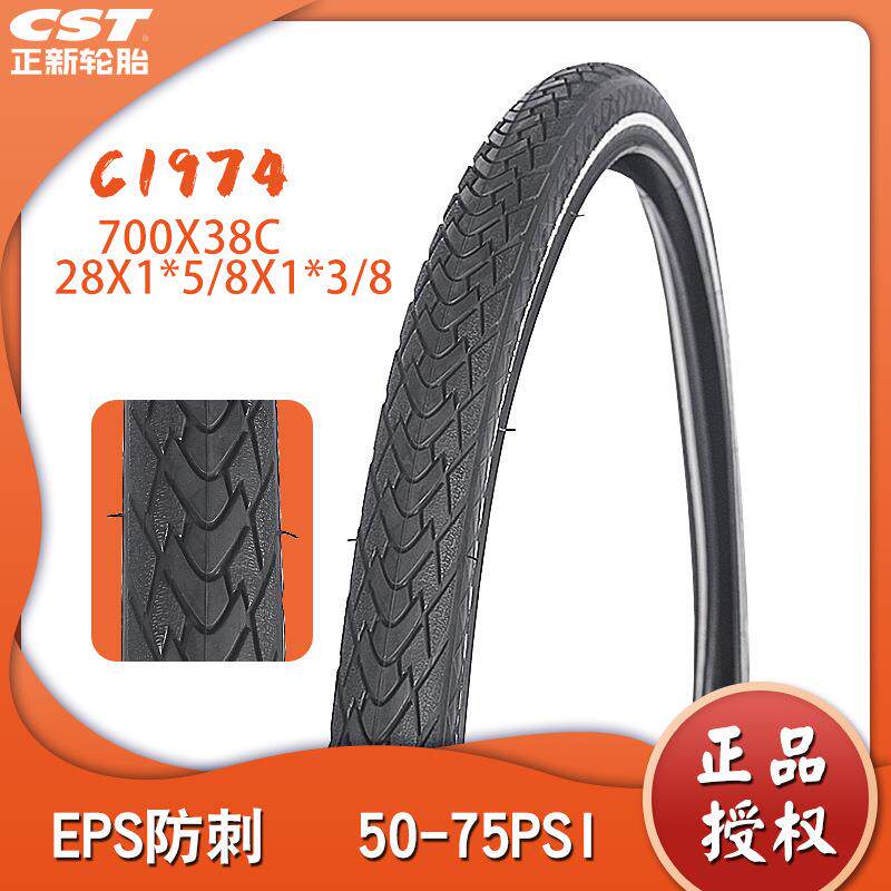 CST正新C1974公路自行车外胎26X1.7528X1.75700*38CEPS防刺轮