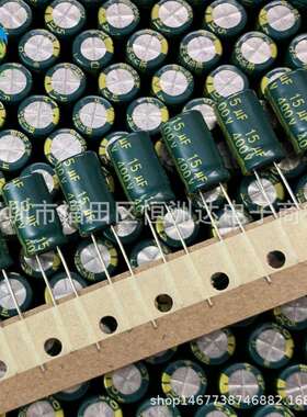 铝电解电容400V15UF10*1310*1715UF/400V高频低阻袋装/编带