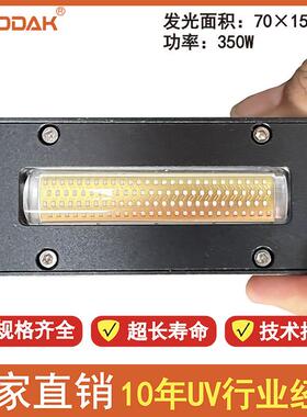 理光G5/G6在线式UV喷码机LEDuv光油固化灯，迈创UV打印机固化灯