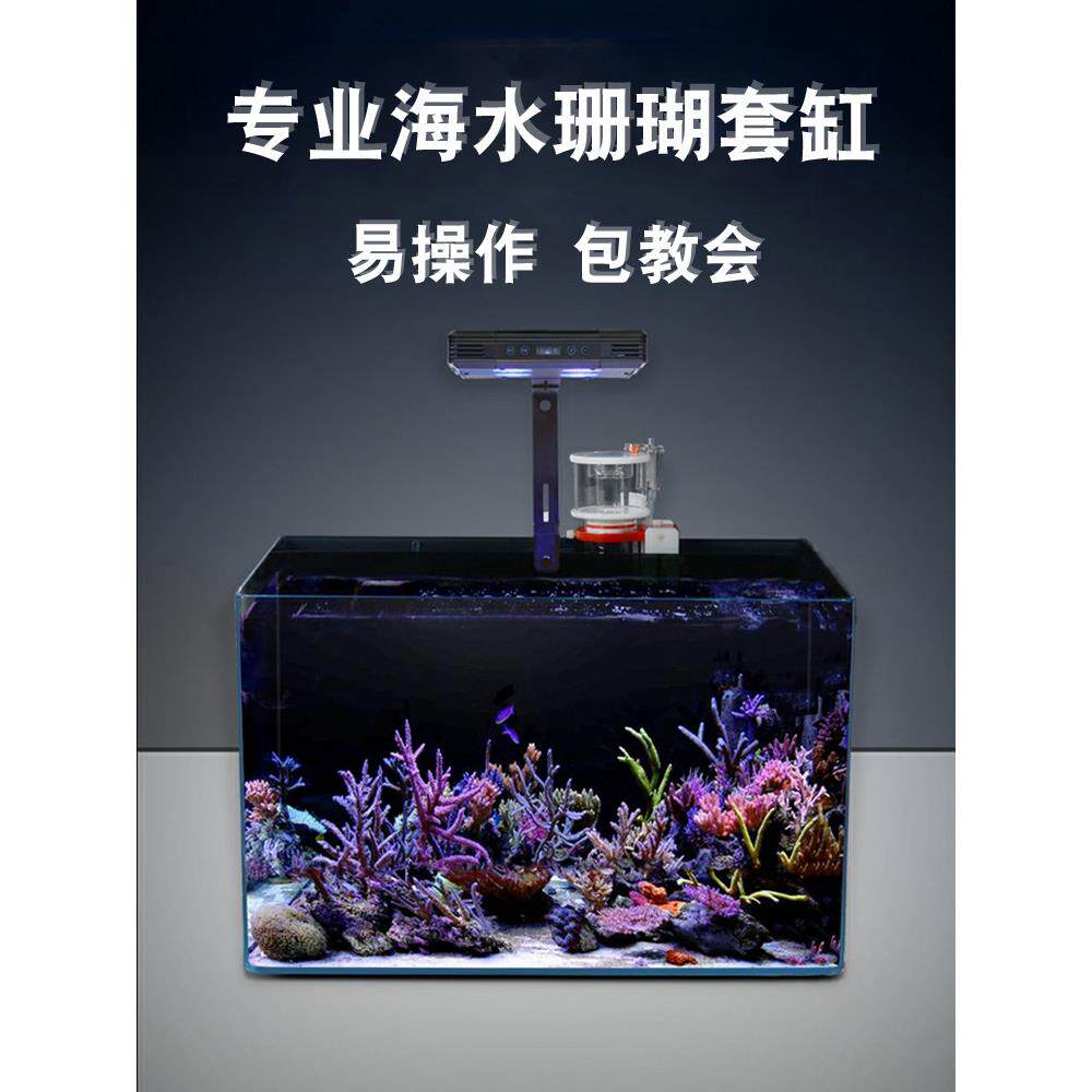 海水缸全套设备珊瑚海水鱼缸小型白海缸新手桌面40背滤海缸
