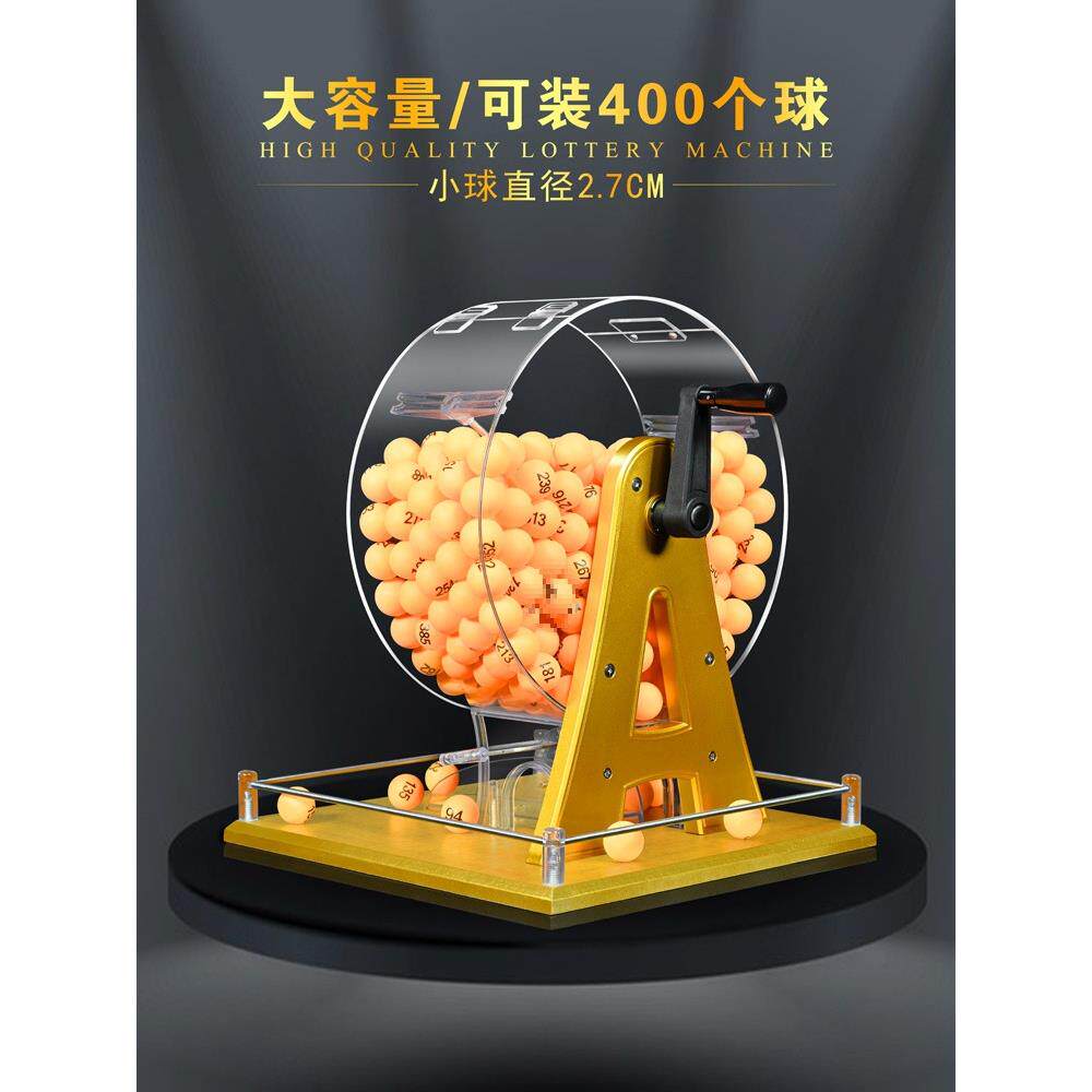 手动摇号机大容量摇奖机选号机大号箱亚克力幸运大转盘非电动