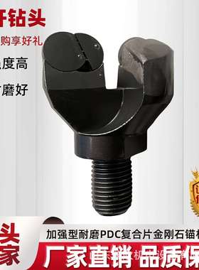 PDC金刚石锚杆钻头直供煤矿用金刚石钻头PDC复合片锚杆钻头