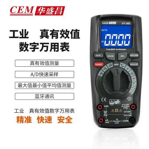 CEM/华盛昌工业级真有效值数字万用表交直流电压电流表DT-985/987
