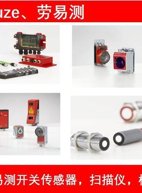 50111438leuze.劳易测ISS206MP/4NO-2E0-S8.3电感式开关IS230MM