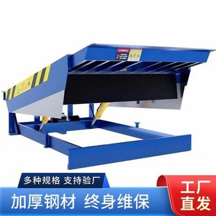 可伸缩上货平台固定登车桥月台集装箱高度调节板卸货坡道升降平台