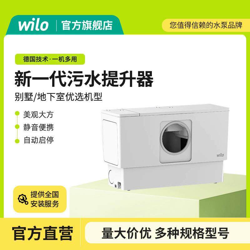 2025新款德国威乐污水提升器家用污水泵地下室污水泵污水提升泵,模玩/动漫/周边/娃圈三坑/桌游,模型制作工具/辅料耗材,淘宝优惠券,粉丝福利购,淘宝优惠卷