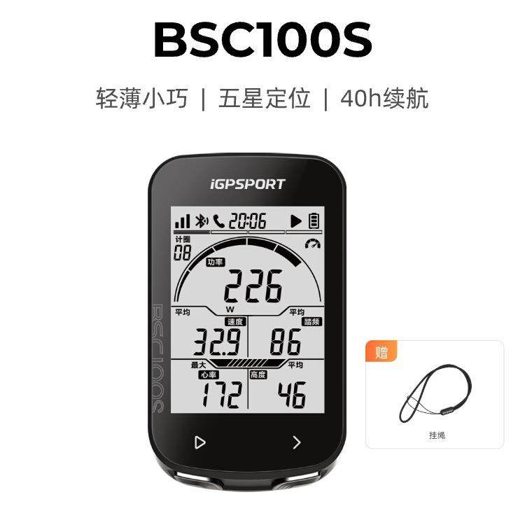BSC100S码表迹驰自行车码表公路车码表踏频器测速里程表