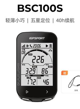BSC100S码表迹驰自行车码表公路车码表踏频器测速里程表