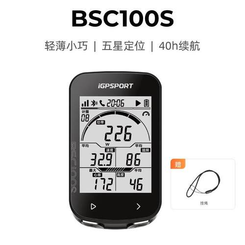 BSC100S码表迹驰自行车码表公路车码表踏频器测速里程表