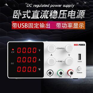 KUAIQU快取稳压稳流电源四位30V数显直流稳压电源表可调12V带功率