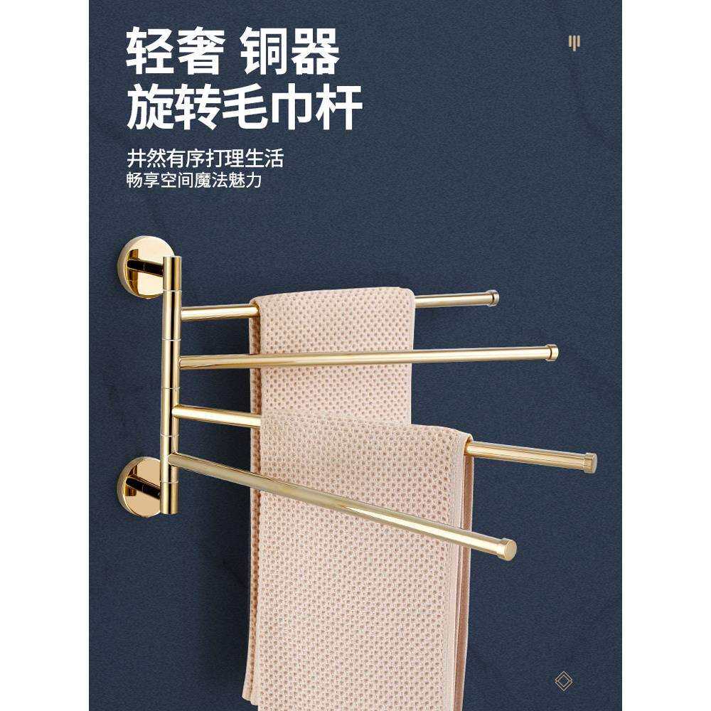 浴室毛巾架可旋转全铜轻奢金色可折叠免打孔卫生间多杆凉毛巾挂杆