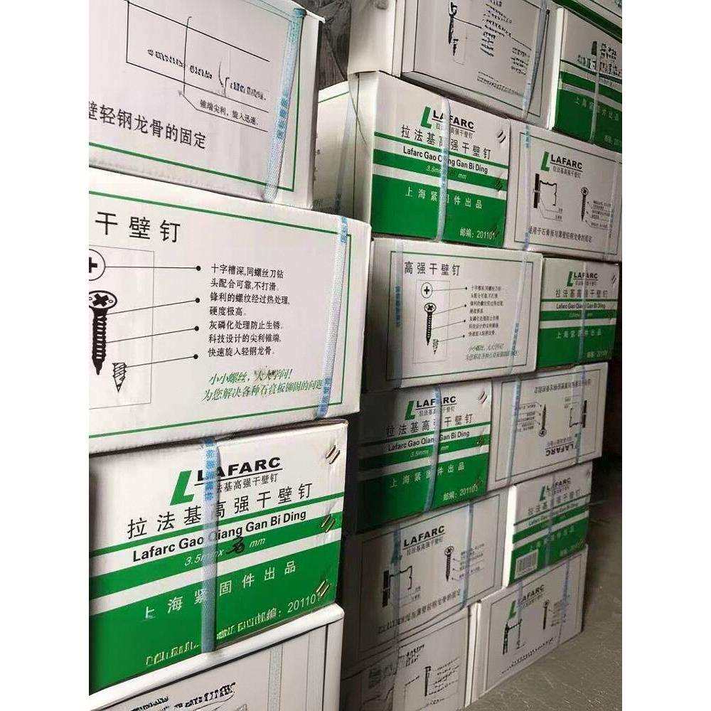 整箱高强干壁钉磷化十字自攻丝龙骨石膏板黑自攻钉螺丝