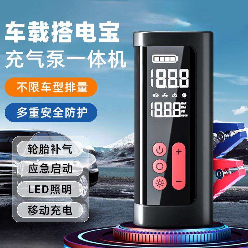 汽车应急启动电源车载充气泵一体机手机充电汽车电瓶紧急打火神器