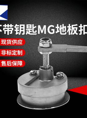 不锈钢锁体供应游艇五金锁具船用五金配件不带钥匙MG地板扣