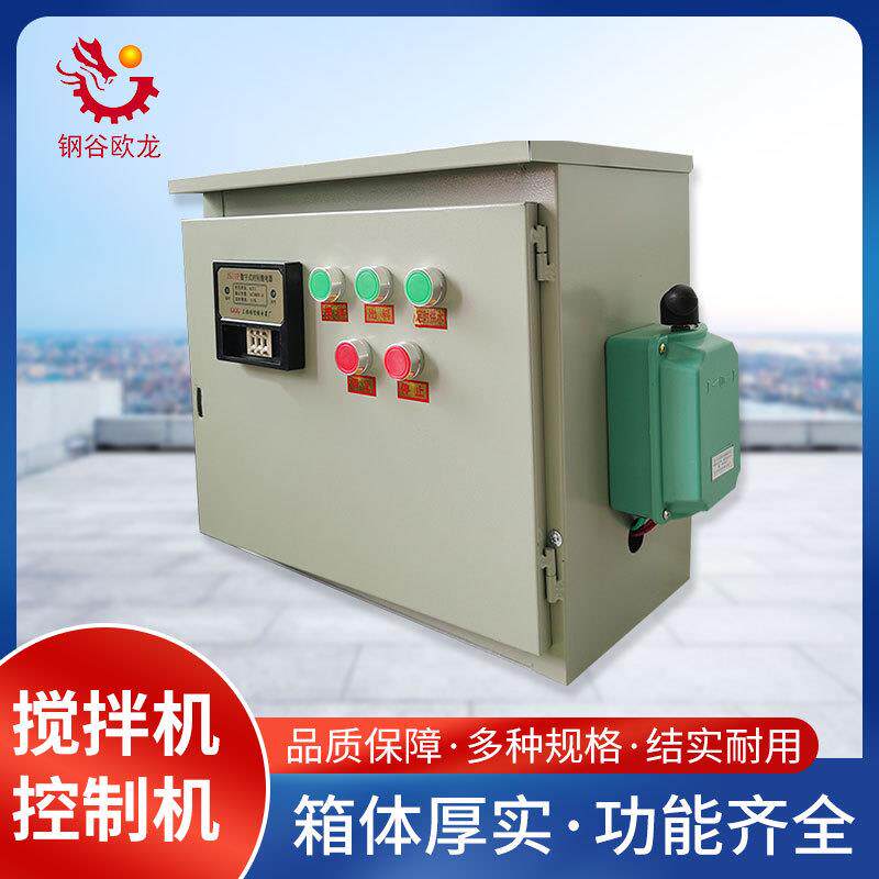 不锈钢电箱搅拌机配电箱控制器半自动350混泥土滚筒搅拌机控制箱